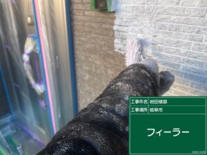 岐阜市　外壁塗装　ダイフレックス